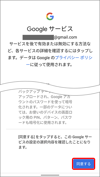 Googleサービス
