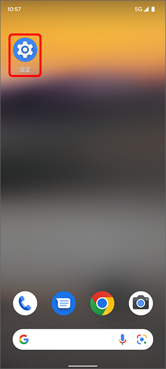 「設定」をタップ