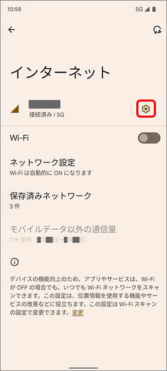 設定マークをタップ