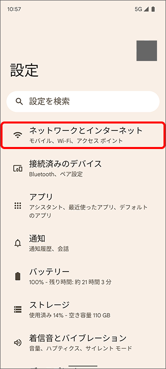「ネットワークとインターネット」をタップ