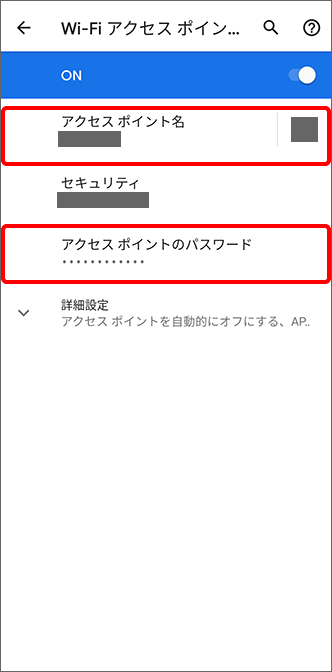 ポイントPWタップ箇所