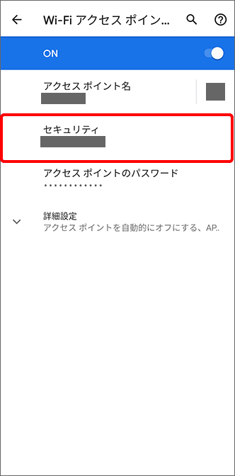セキュリティタップ箇所