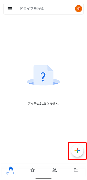 Googleファイル追加