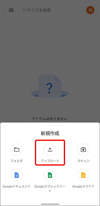 Google選択