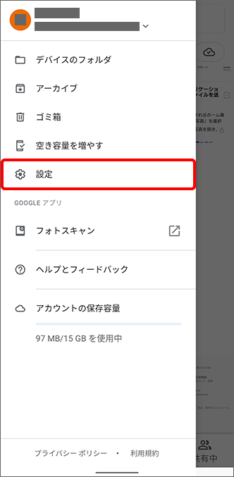フォトメニュー画面