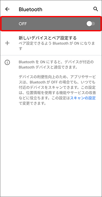 Bluetooth画面