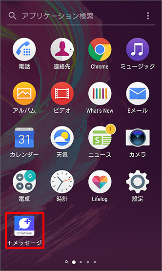 「＋メッセージ」