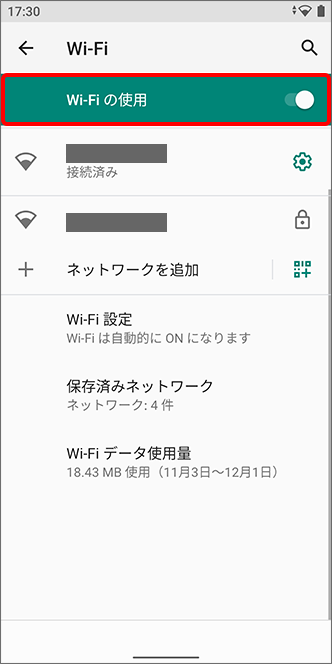 「Wi-Fi」が（オン）