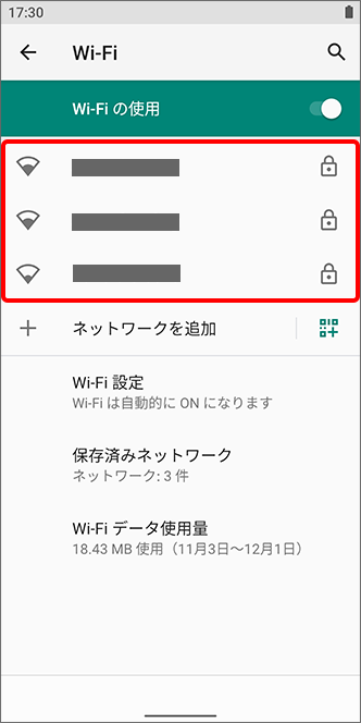 再度接続したい「Wi-Fi（SSID）」を選択