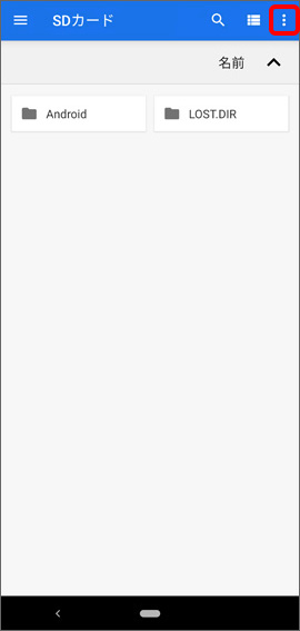 メニューをタップ