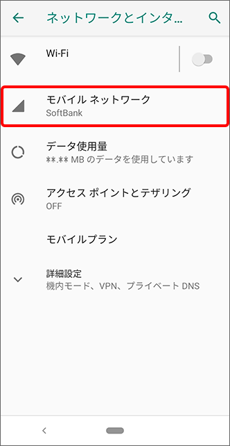 Android One S5 パケット通信をしないよう Wi Fi通信のみに切り替える方法を教えてください よくあるご質問 Faq サポート ソフトバンク