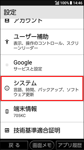 かんたんスマホ 購入時の設定に戻すことはできますか よくあるご質問 Faq Y Mobile 格安sim スマホはワイモバイルで