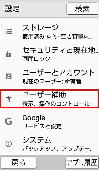 シンプルスマホ4 画面の表示を拡大する方法はありますか よくあるご質問 Faq サポート ソフトバンク