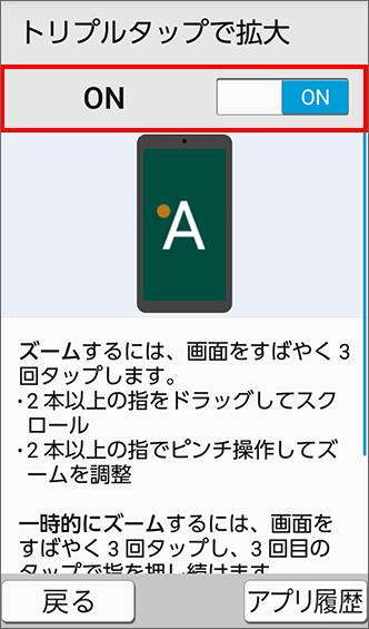 シンプルスマホ4 画面の表示を拡大する方法はありますか よくあるご質問 Faq サポート ソフトバンク