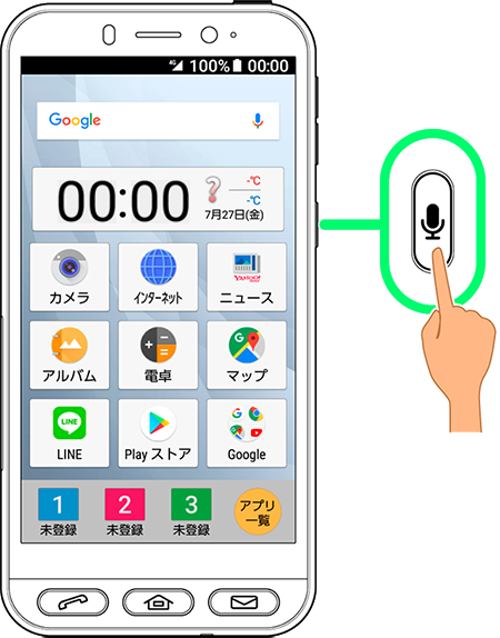 シンプルスマホ4 音声でどのような操作ができますか よくあるご質問 Faq サポート ソフトバンク