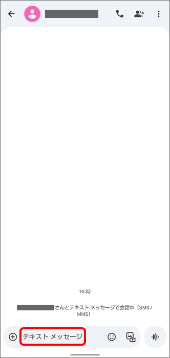 テキスト メッセージ
