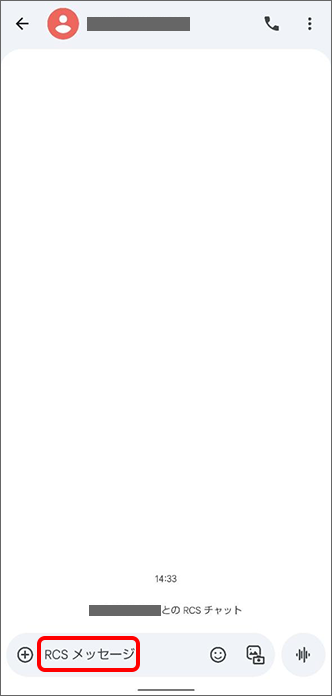 RCS メッセージ