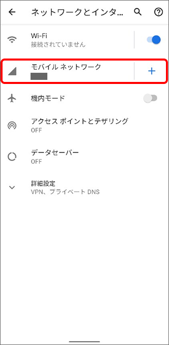 「モバイルネットワーク」または「SIM」を選択