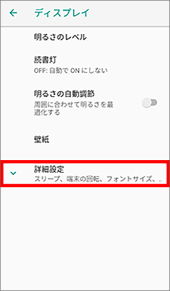 Android 8 0 画面の向きを固定 解除する方法を教えてください