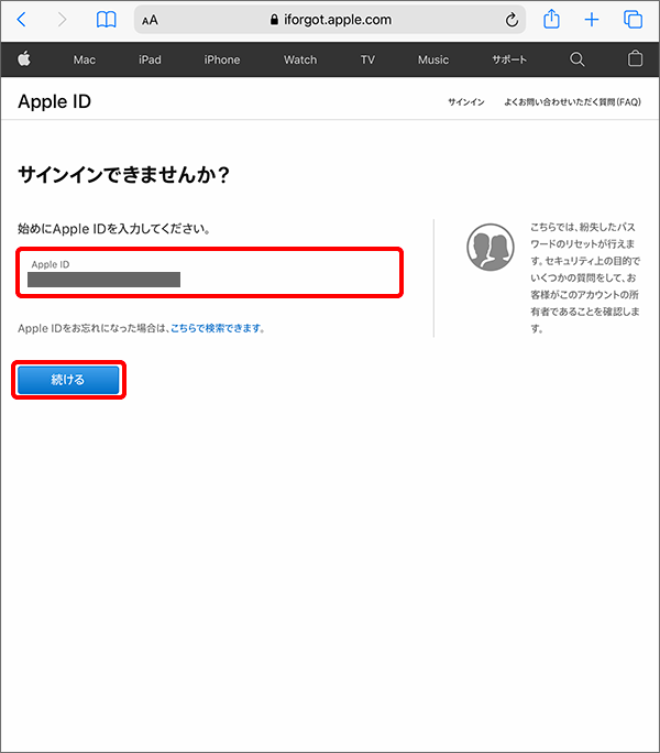 Id 忘れ た パスワード apple Apple IDパスワードを忘れた場合の対処方法