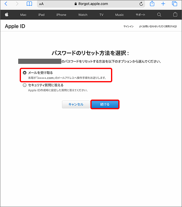 パスワード アップル id