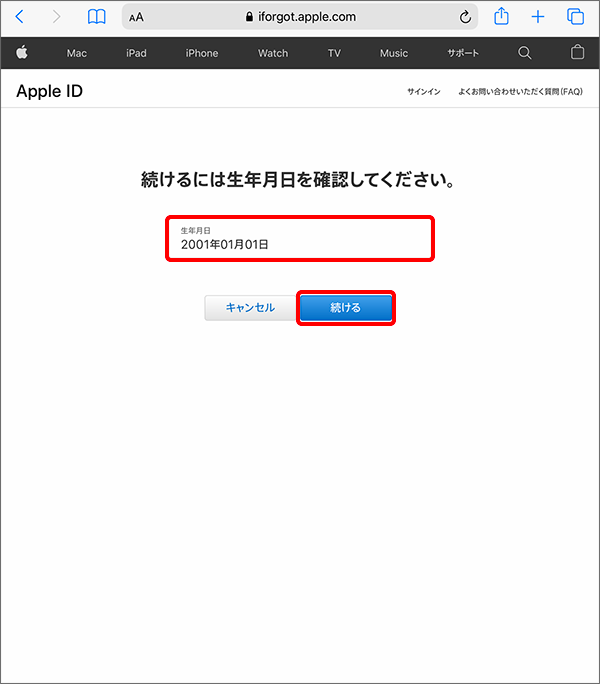 Iphone Ipad Apple Id のパスワードを確認する方法を教えてください よくあるご質問 Faq サポート ソフトバンク