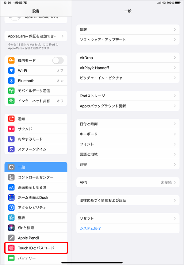 Ipad Air 第4世代 Touch Id 指紋認証 の登録方法を教えてください よくあるご質問 Faq サポート ソフトバンク