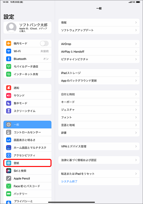 「壁紙」をタップ