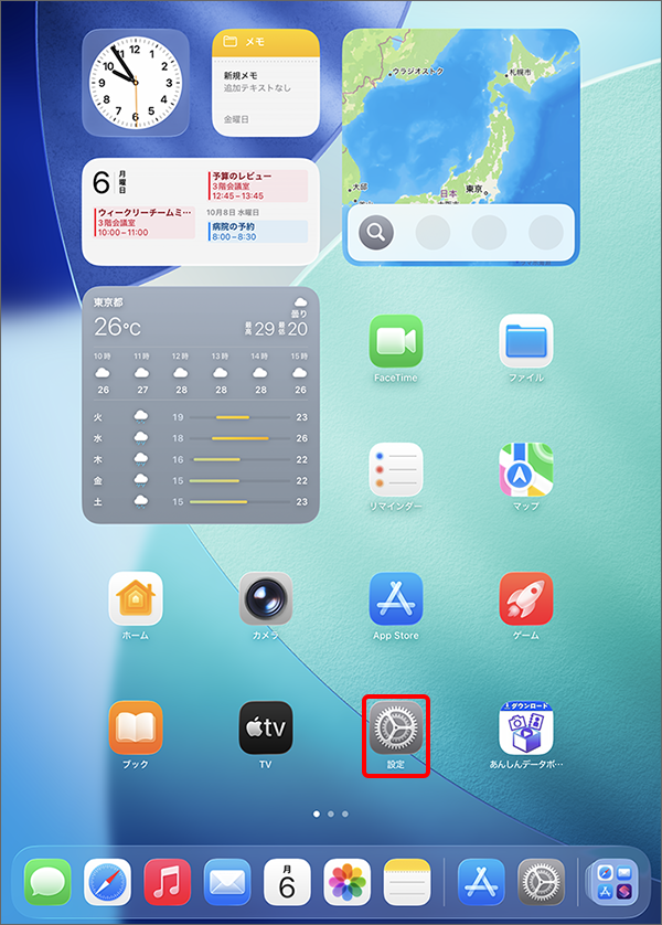 「設定」をタップ