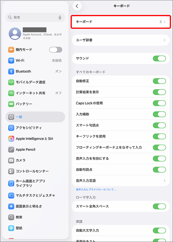 「キーボード」をタップ