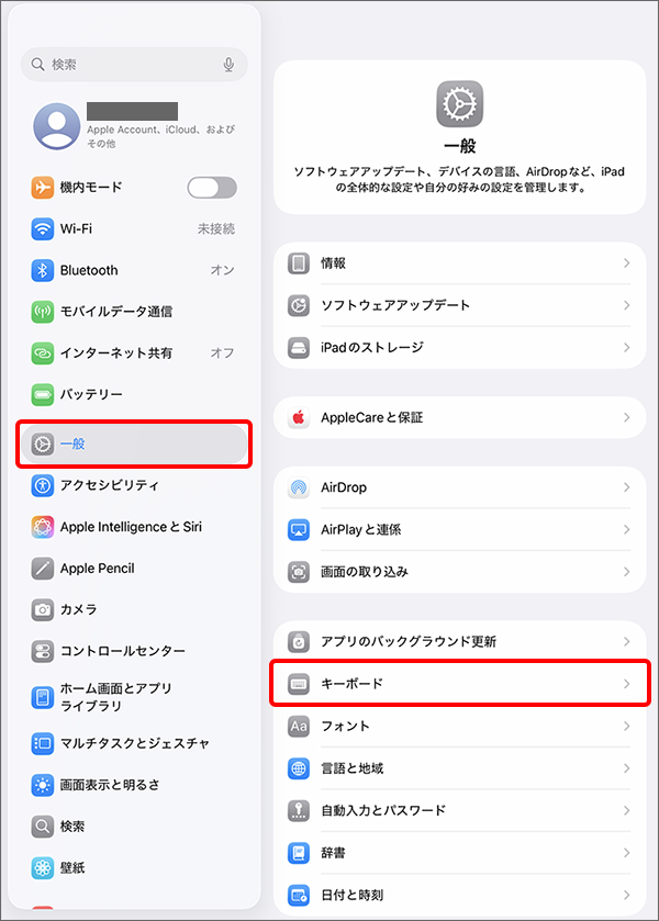 「一般」→「キーボード」をタップ