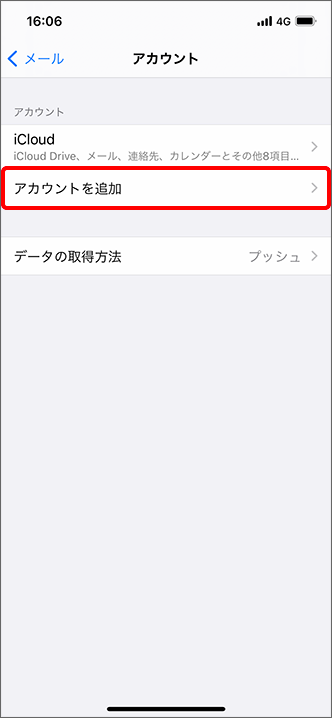 Iphone Ipad Eメール I のメールアカウントを手動で設定する方法を教えてください よくあるご質問 Faq サポート ソフトバンク