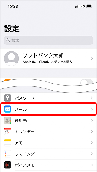 Iphone Ipad Eメール I のメールアカウントを手動で設定する方法を教えてください よくあるご質問 Faq サポート ソフトバンク