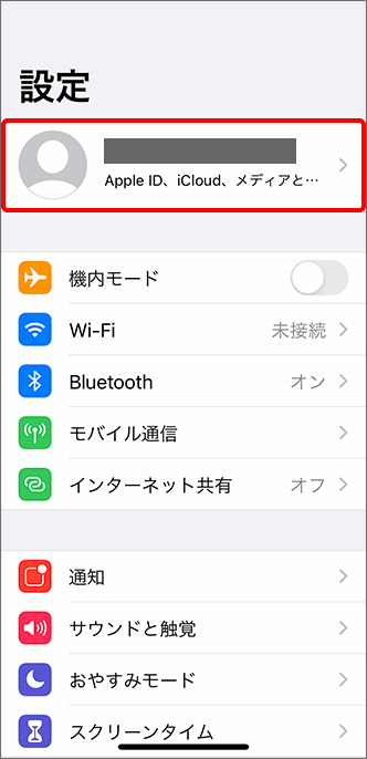 ある サービス 直す が サイン イン Apple を 更新 id し 必要 あります アカウント 設定 の iPhoneの設定でappleID設定を更新、サインインし直す必要がある