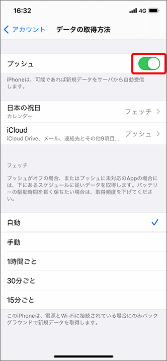 Iphone 電池 バッテリー の減りが早いです 改善方法はありますか よくあるご質問 Faq サポート ソフトバンク