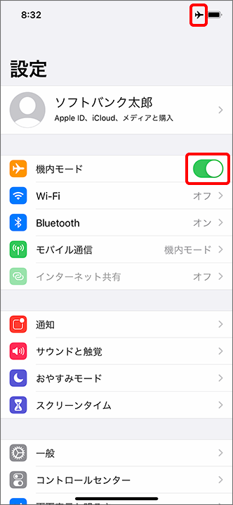 Iphone パケット通信料が発生しないようにする設定方法を教えてください よくあるご質問 Faq サポート ソフトバンク