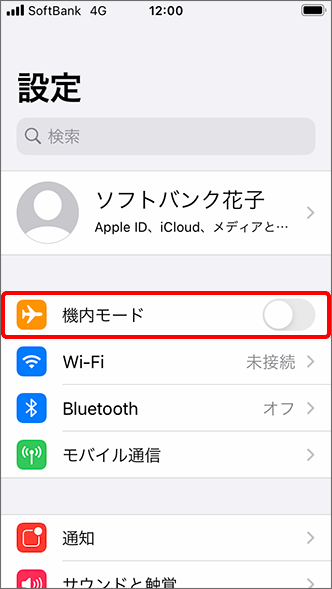 Iphone Ipad データ通信が急に使えなくなりました 対処方法を教えてください 4g Lte回線を利用する方法を教えてください よくあるご質問 Faq サポート ソフトバンク