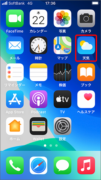 Iphone 天気 アプリケーションで別の地域を確認する方法を教えてください よくあるご質問 Faq サポート ソフトバンク