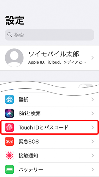 「Touch IDとパスコード」をタップ