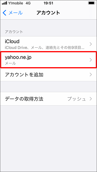 Iphone ログインエラーが表示されるのはなぜですか Yahoo Ne Jp よくあるご質問 Faq Y Mobile 格安sim スマホはワイモバイルで