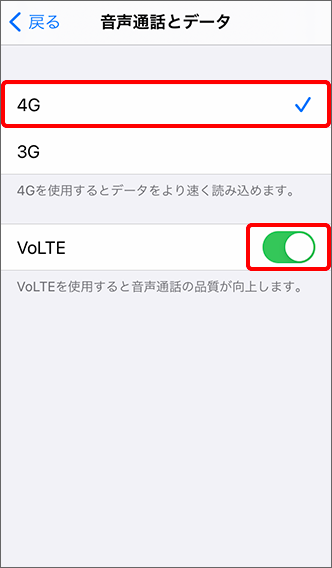 Iphone 4g Lte回線を利用する方法を教えてください よくあるご質問 Faq Y Mobile 格安sim スマホはワイモバイルで
