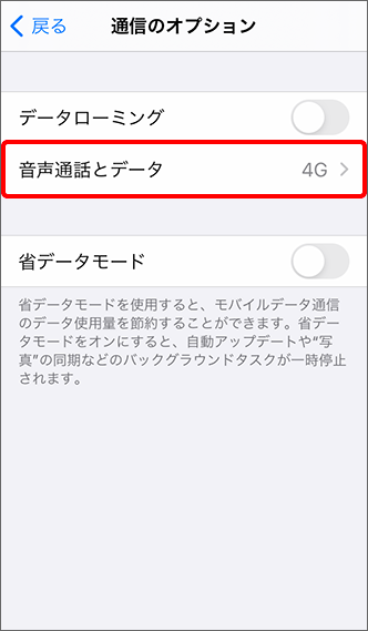 Iphone 4g Lte回線を利用する方法を教えてください よくあるご質問 Faq Y Mobile 格安sim スマホはワイモバイルで