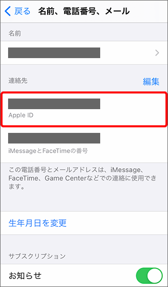 パスワード た アイディー アップル 忘れ Apple IDのパスワードのロックは何回目の間違いでかかる？リセットや解除方法についても
