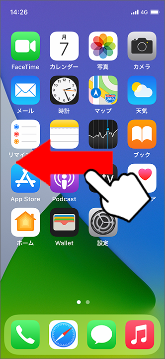 Iphone App ライブラリ でアプリケーションを検索する方法を教えてください よくあるご質問 Faq サポート ソフトバンク