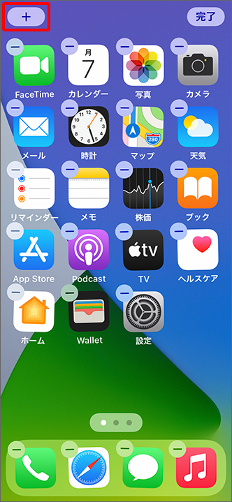 Iphone Ipad ホーム画面 または 今日の表示 にウィジェットを追加する方法を教えてください よくあるご質問 Faq サポート ソフトバンク