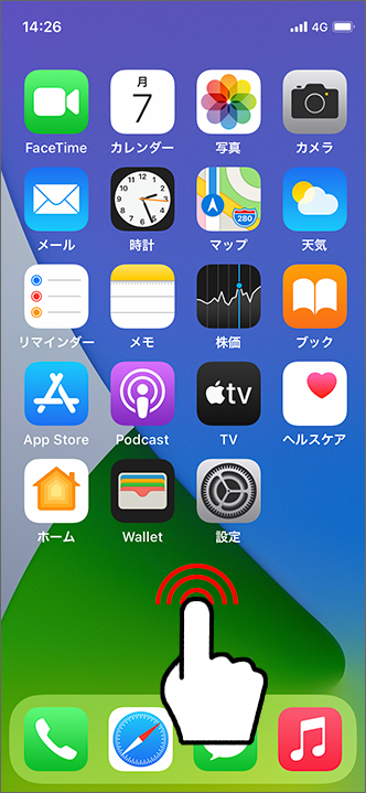 ウィジェット 設定 ipad