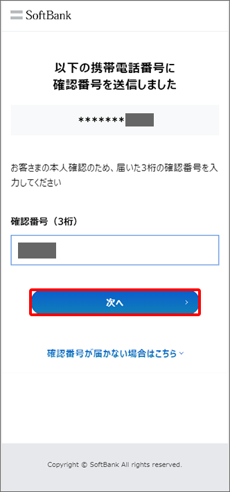 「次へ」