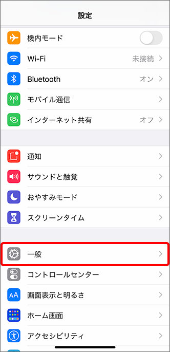 設定画面