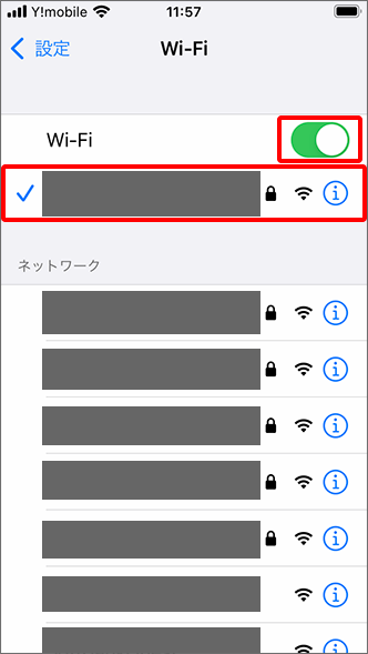 「Wi-Fi」がオンになっていることを確認し、チェックが付いているWi-Fiのネットワーク名（SSID）をタップ