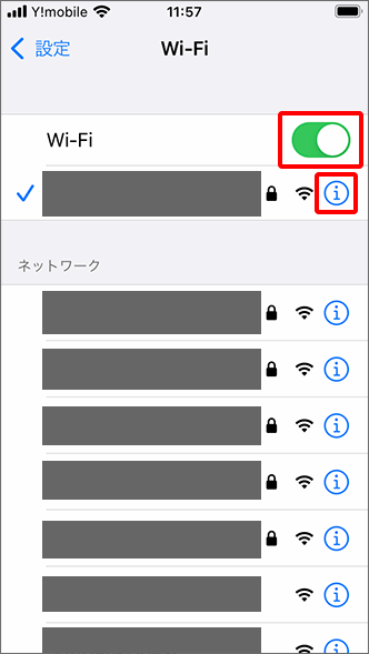 「Wi-Fi」がオンになっていることを確認し、Wi-Fi名（SSID）の右側にある（iアイコン）をタップ